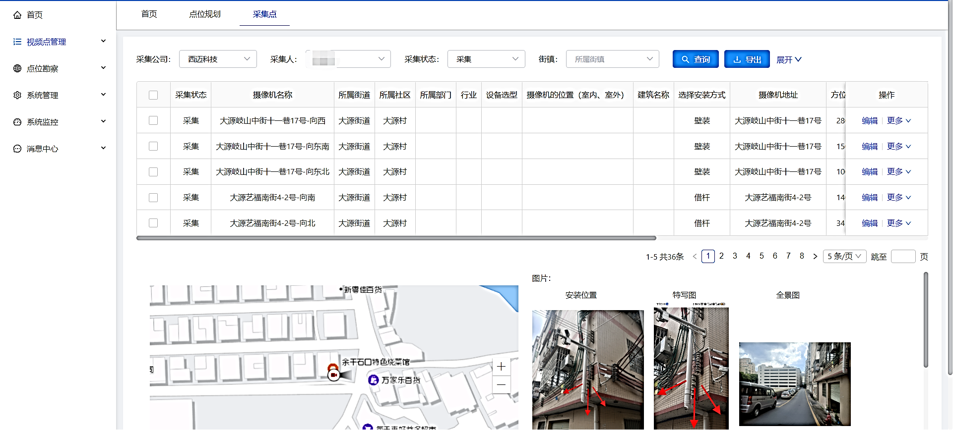 广州白云区视频堪点采集管理