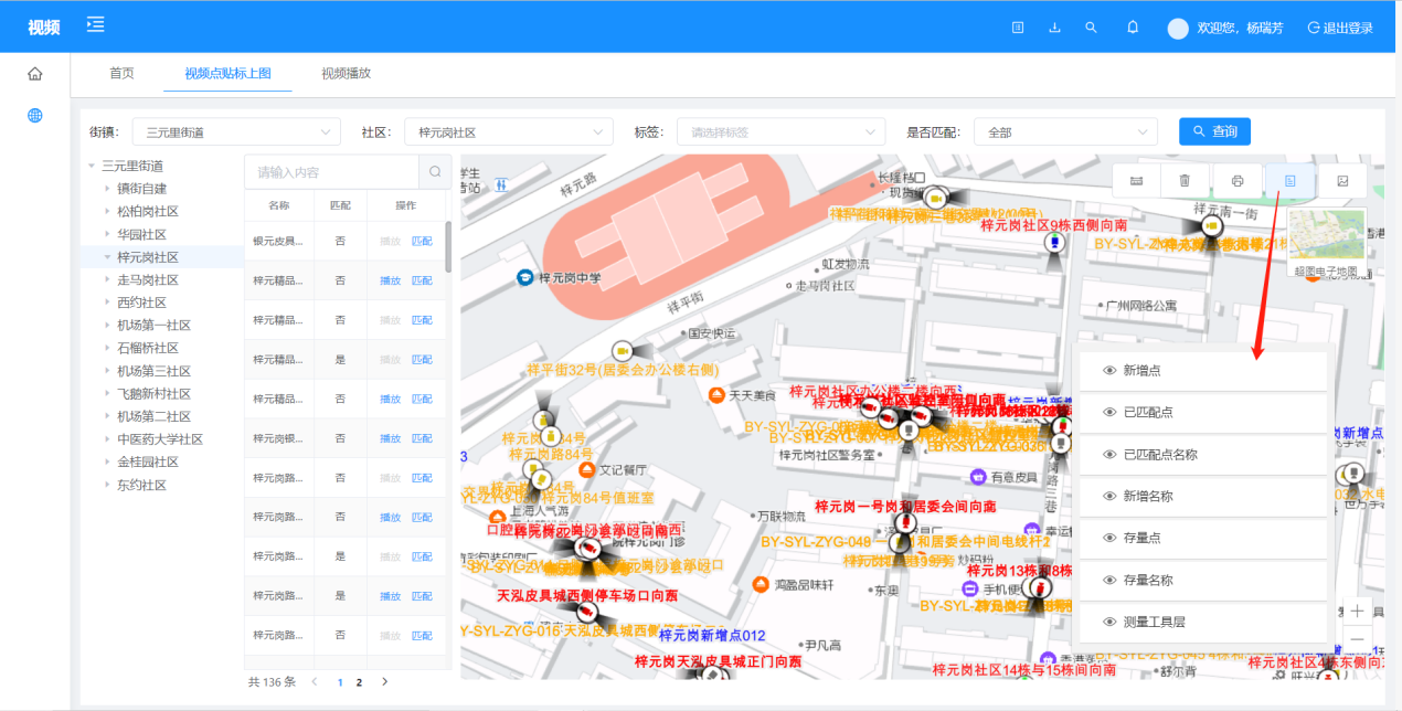 视频统一汇聚平台视频贴标上图工具