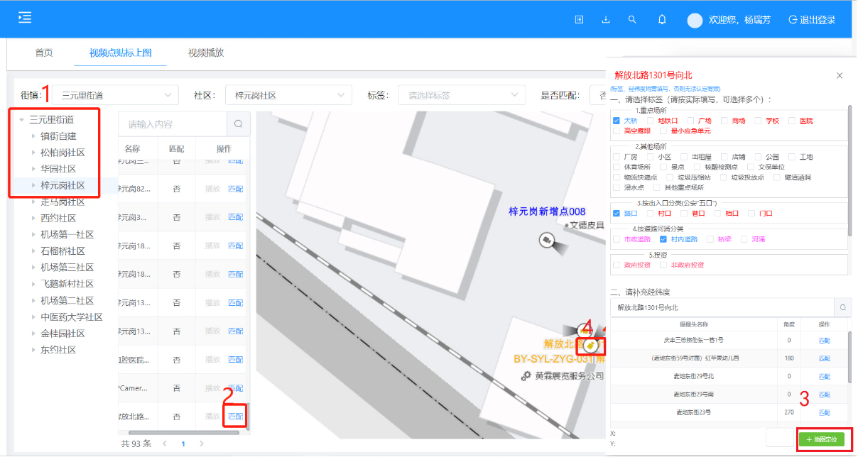 视频统一汇聚平台视频贴标上图工具